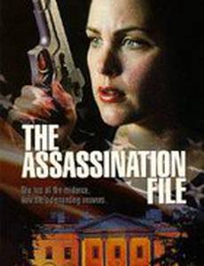 Дело об убийстве