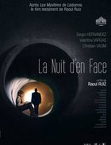 Ночь напротив