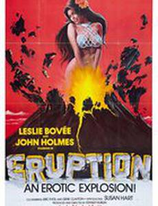 Извержение