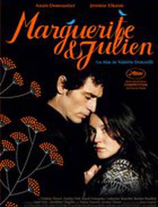 Маргарита и Жюльен