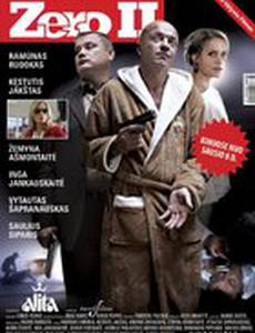 Зеро 2