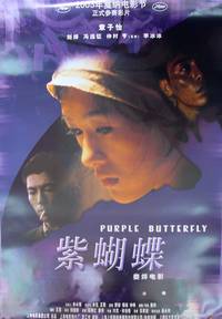 Постер Пурпурная бабочка