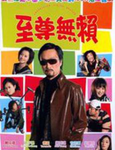 Затаившийся дракон под прикрытием