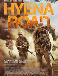 Тропа гиены