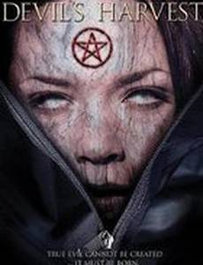 Урожай дьявола