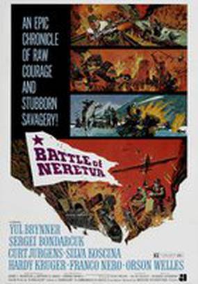 Битва на Неретве