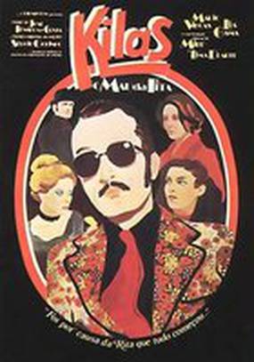 Килас, герой-негодяй