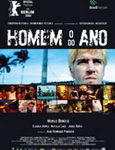 Человек года