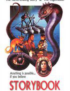 Книга историй