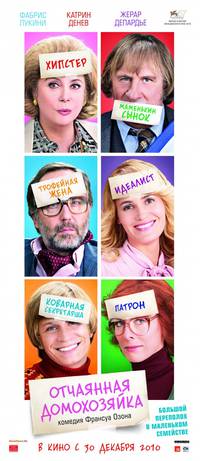 Постер Отчаянная домохозяйка