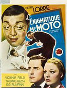 Думай быстро, мистер Мото