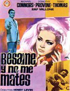 Если все женщины мира