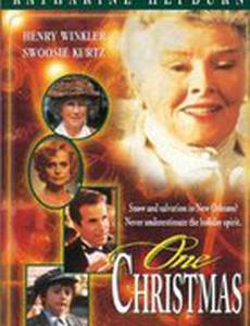 Одно Рождество