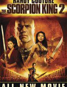 Царь скорпионов 2: Восхождение воина (видео)