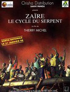 Zaïre, le cycle du serpent