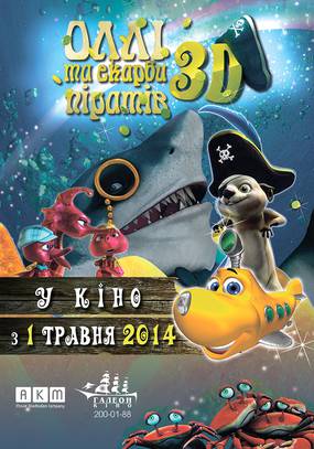 Олли и сокровища пиратов 3D