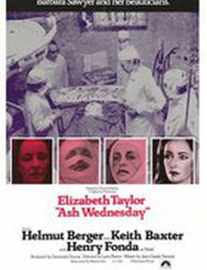 День покаяния