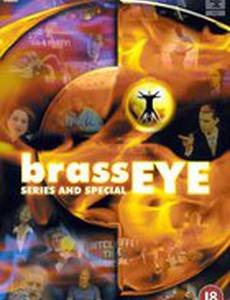 Заднепроходнее отверстие (мини-сериал)