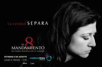 Постер Восьмая заповедь