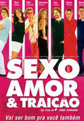 Секс, любовь и измена