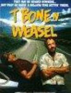 Ти-боун и Уизел