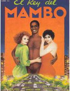 Король мамбо