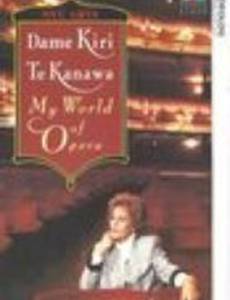 Кири Те Канава: Мой мир оперы
