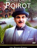 Постер из фильма "Пуаро" - 1