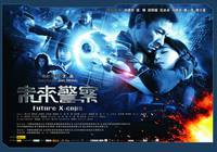 Постер Патруль времени