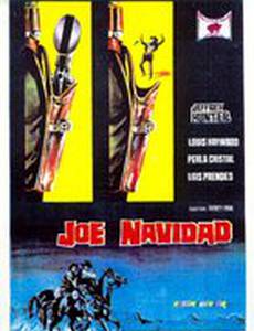 Дитя Рождества