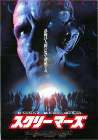 Постер Крикуны