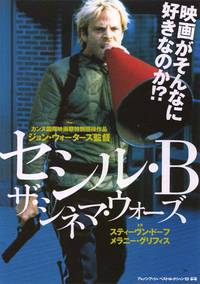 Постер Безумный Сесил Б.