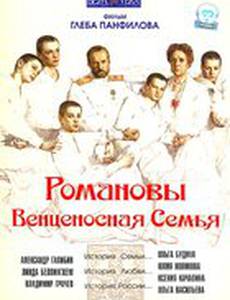 Романовы: Венценосная семья
