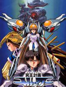 Дьявольский проект Зеораймер (видео)