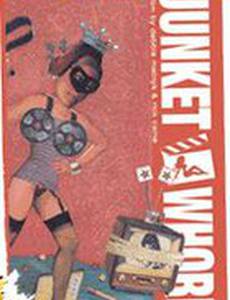 Пир проститутки