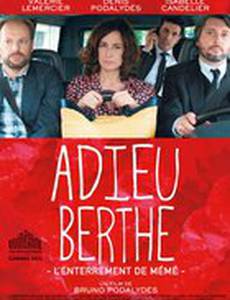 Прощай, Берта, или Похороны бабушки