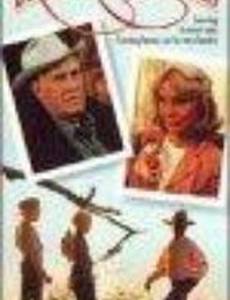 Семейные узы