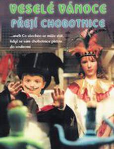 Осьминожки желают вам веселого Рождества