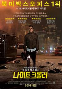 Постер Стрингер