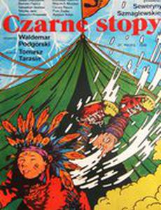 Черные ступни