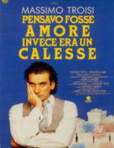 Мне казалось, что это любовь