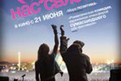 Заложники Рока