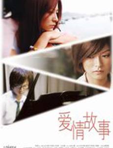 Элементарная любовь