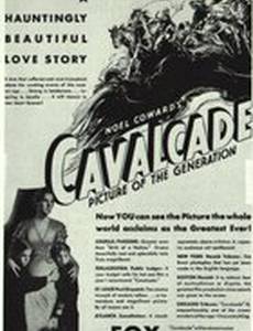 Кавалькада