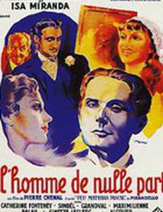 Человек ниоткуда