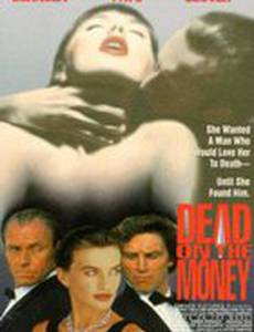 Помешанные на деньгах