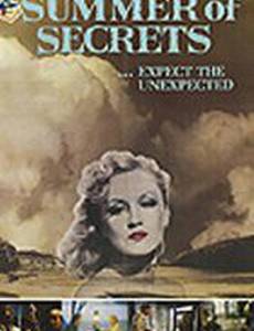 Секреты лета