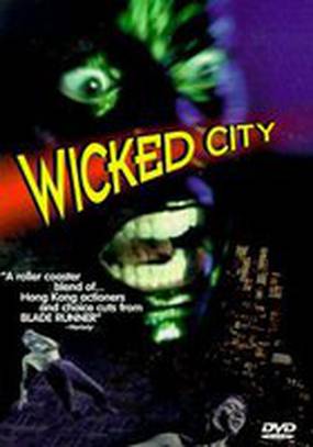 Безумный город