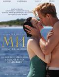 Постер из фильма "МЫ. Верим в любовь" - 1