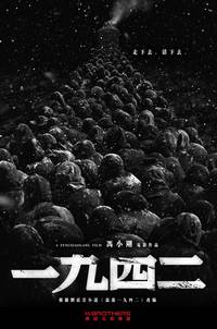 Постер Вспоминая 1942